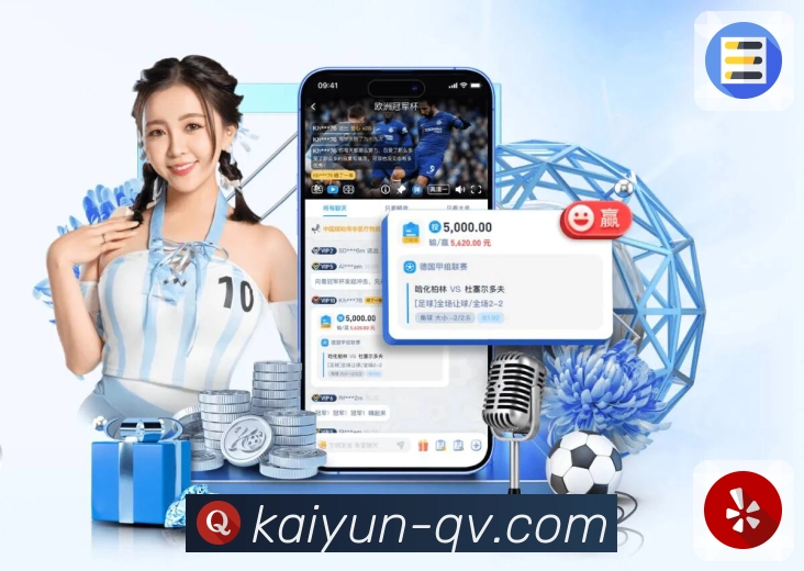 开云 App