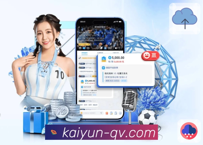 开云APP带你实时掌握赛场焦点动态